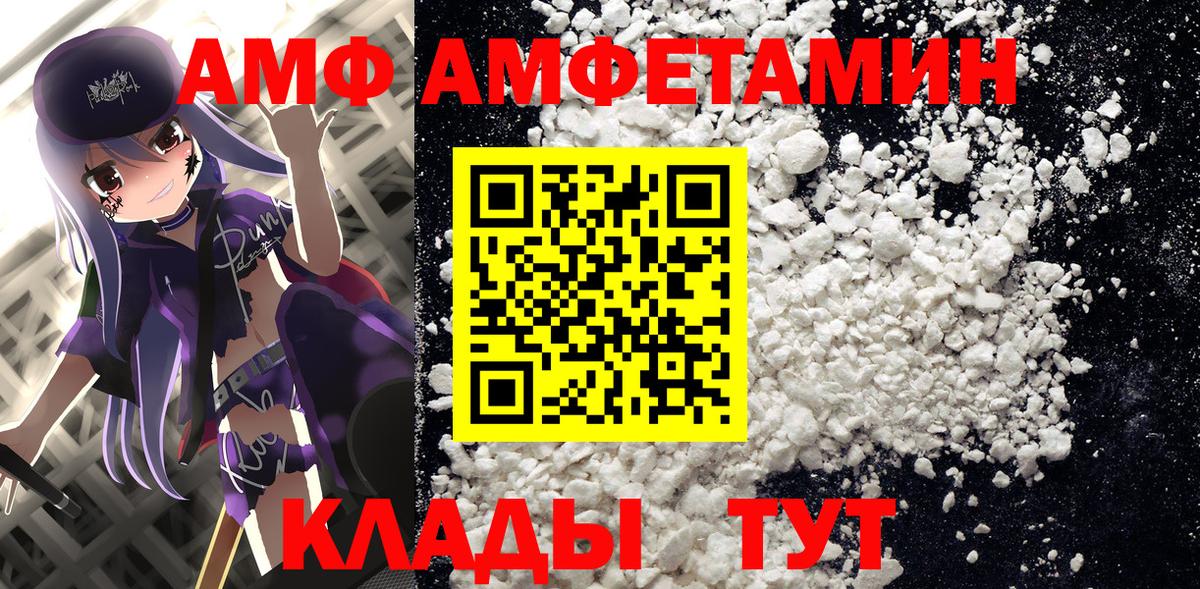 АМФЕТАМИН  АМФЕТАМИН Premium  Вход с VPN  АМФЕТАМИН  Сыктывкар 