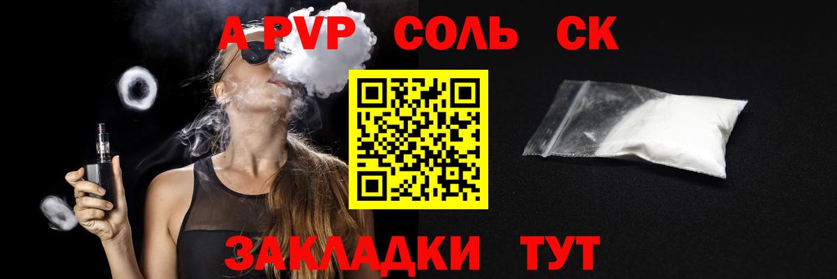 Alpha-PVP VHQ  Alfa_PVP  Alpha PVP кристаллы  Вход с VPN  Сыктывкар  Альфа ПВП VHQ 