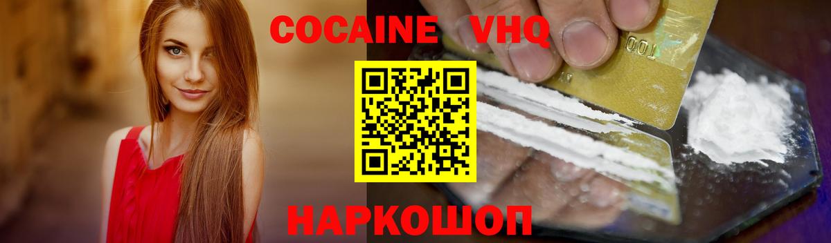 КОКАИН 97% Сыктывкар