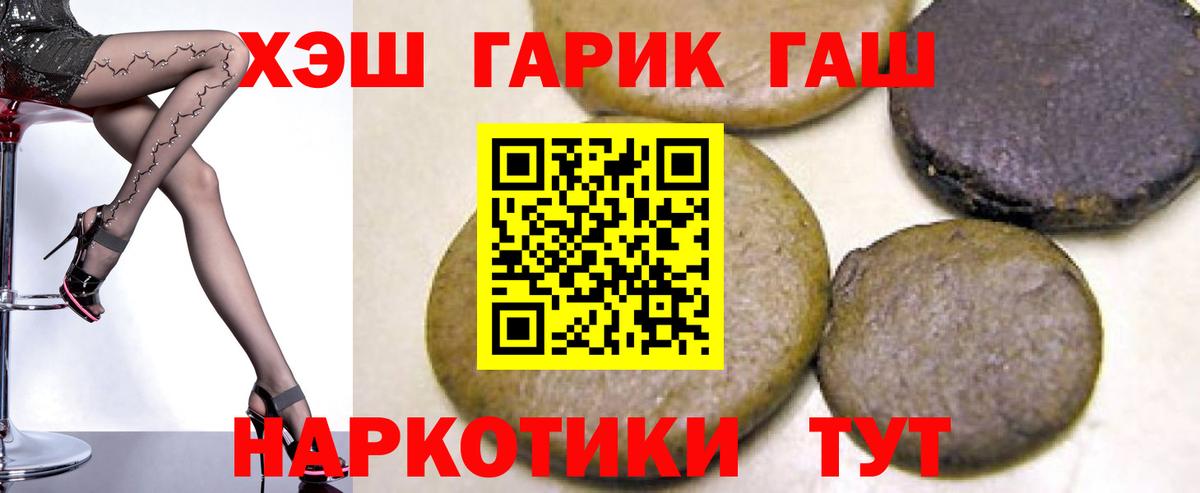 где продают наркотики  ГАШ 40% ТГК  Вход с VPN  Сыктывкар 