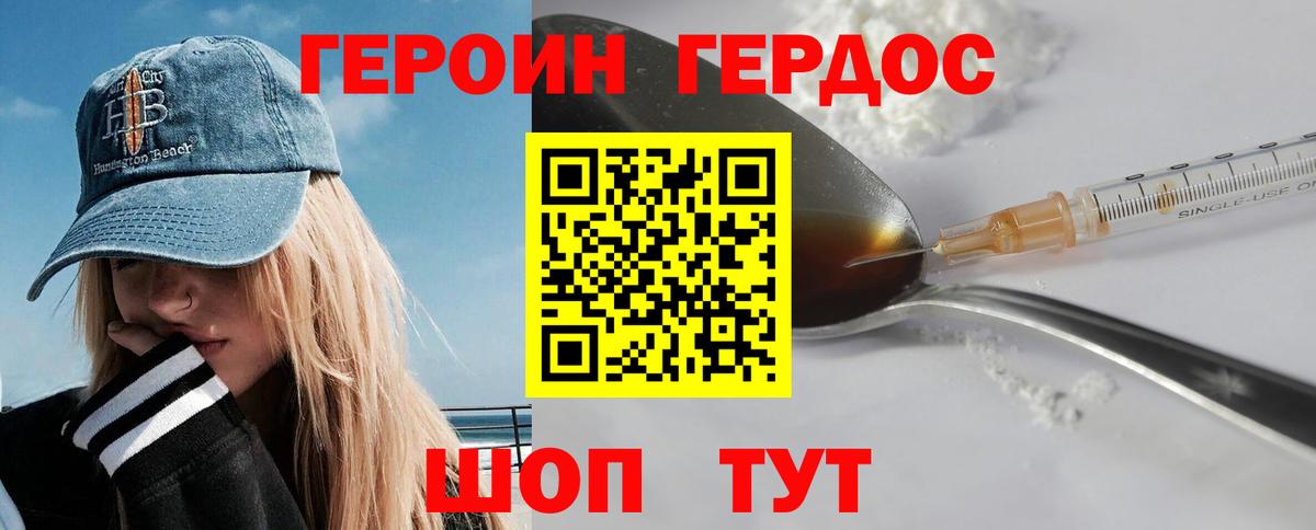 Сыктывкар  ГЕРОИН белый  Вход с VPN 