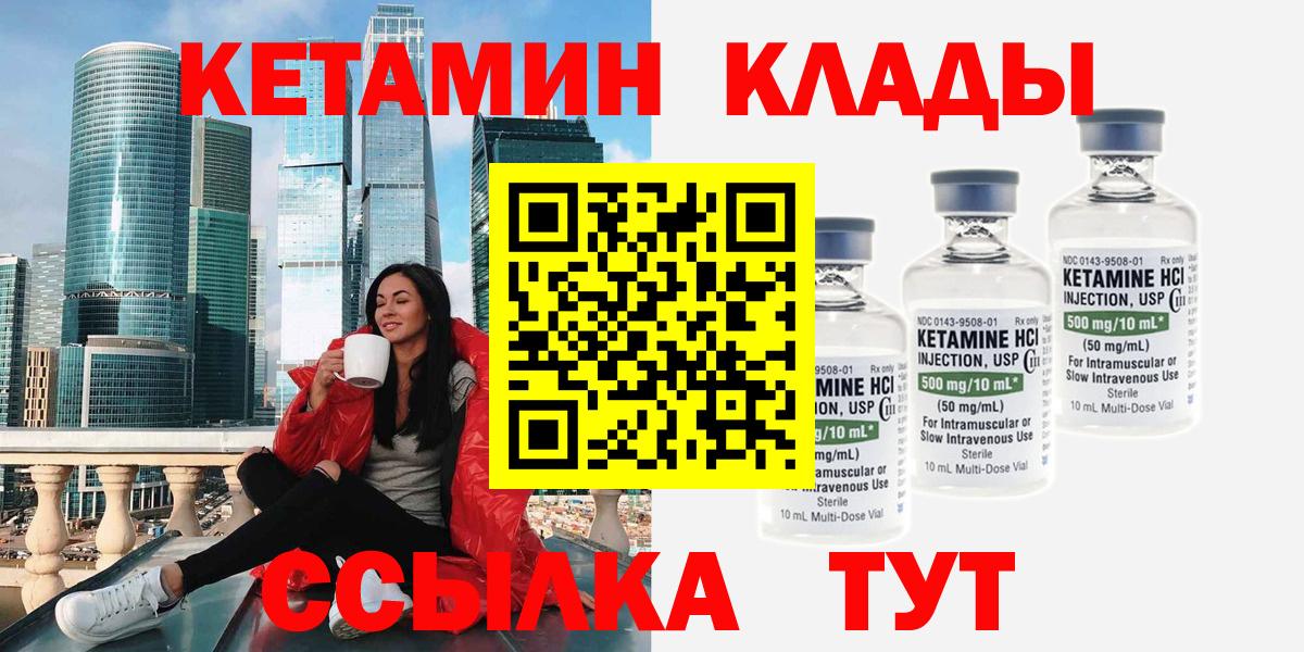 Кетамин ketamine  Кетамин ketamine  Вход с VPN  Сыктывкар 