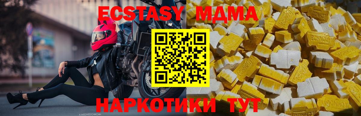 MDMA молли Сыктывкар