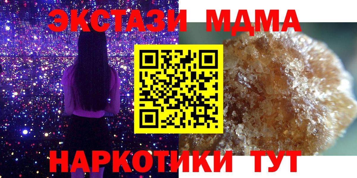 МДМА VHQ  MDMA Molly  Сыктывкар  Вход с VPN 