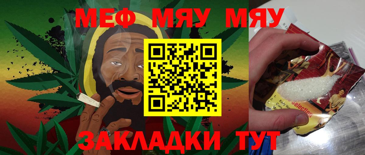 ГАШ  Вход с VPN  APVP СОЛЬ   COCAIN  Сыктывкар  Канабис  Меф МЯУ МЯУ  