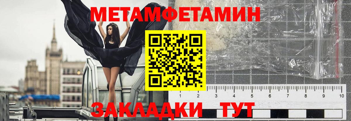 МЕТАМФЕТАМИН винт Сыктывкар