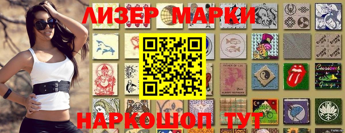 Марки NBOMe  Марки NBOMe 1,8мг  Вход с VPN  Сыктывкар 