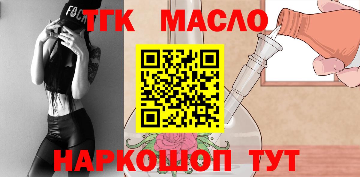 Сыктывкар  Дистиллят ТГК концентрат  Вход с VPN 